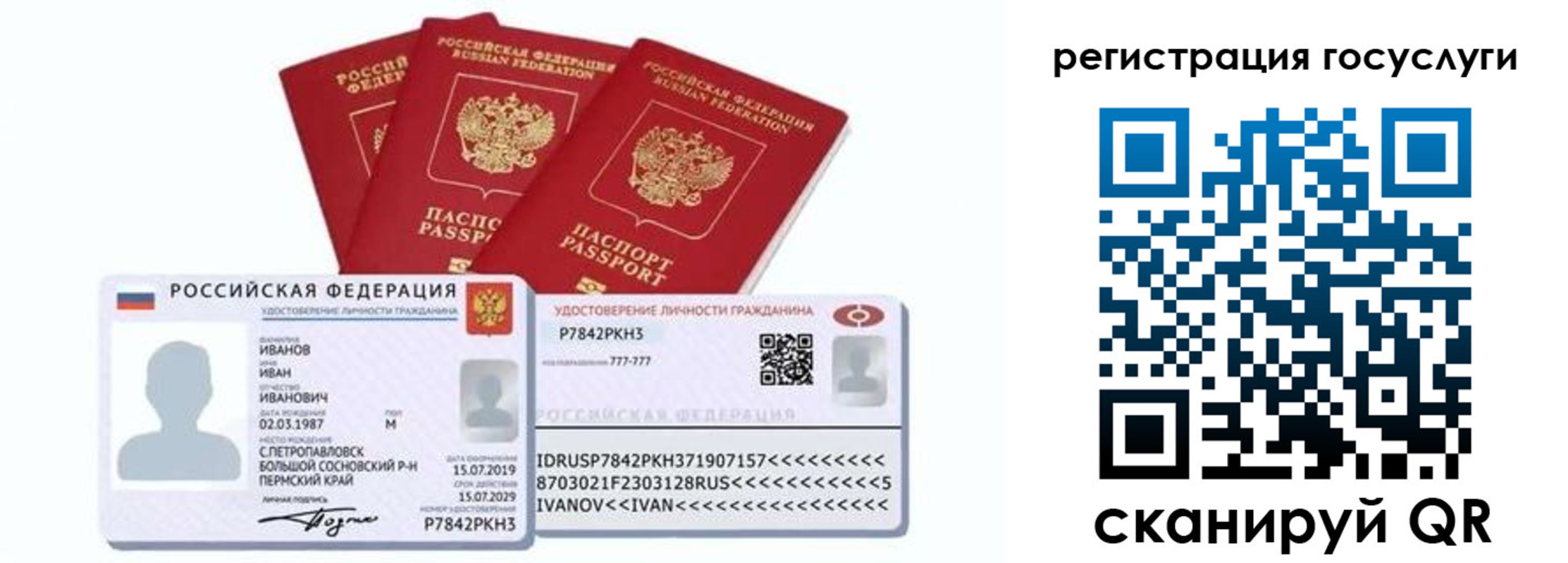 временная регистрация законно в Собинке