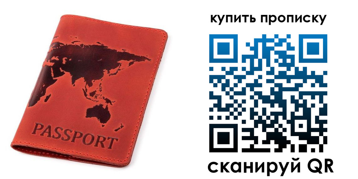 временная регистрация для школы в Собинке
