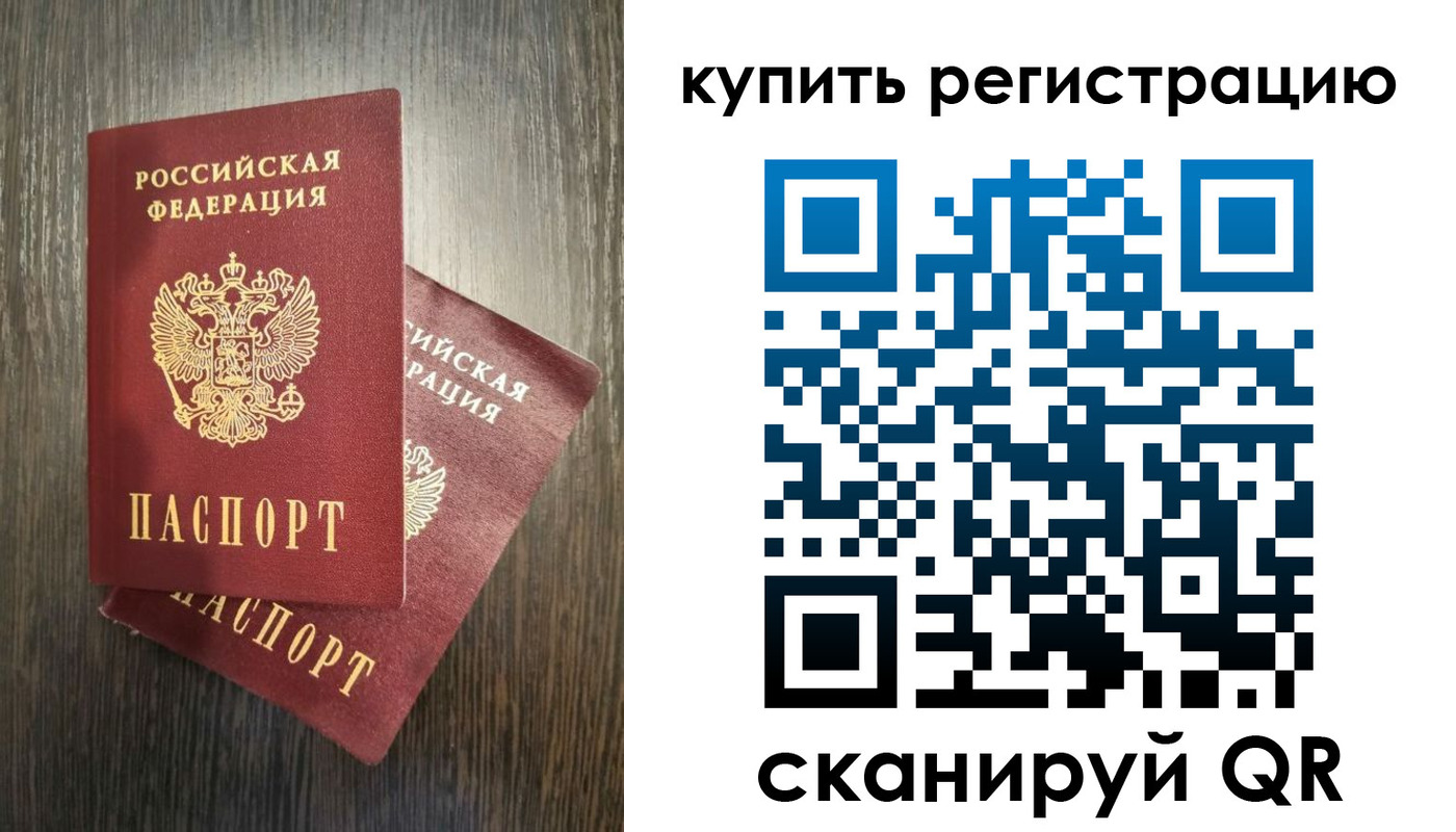 временная регистрация купить в Собинке